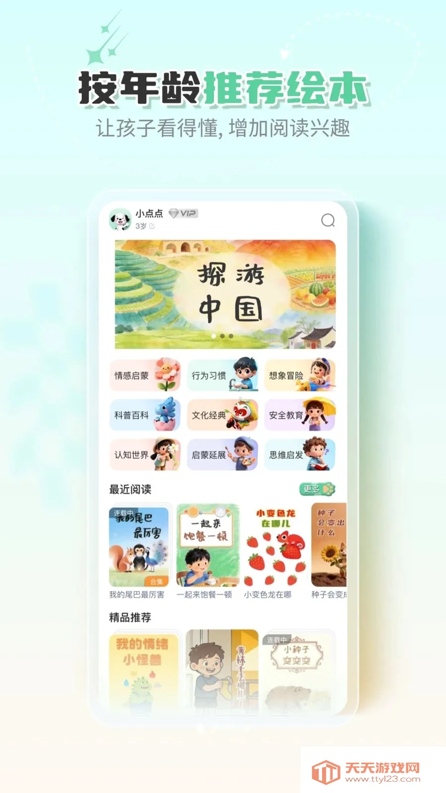�ߵ�汾(��ͯ�汾�Ķ�)v1.0.0 �ٷ������ͼ0