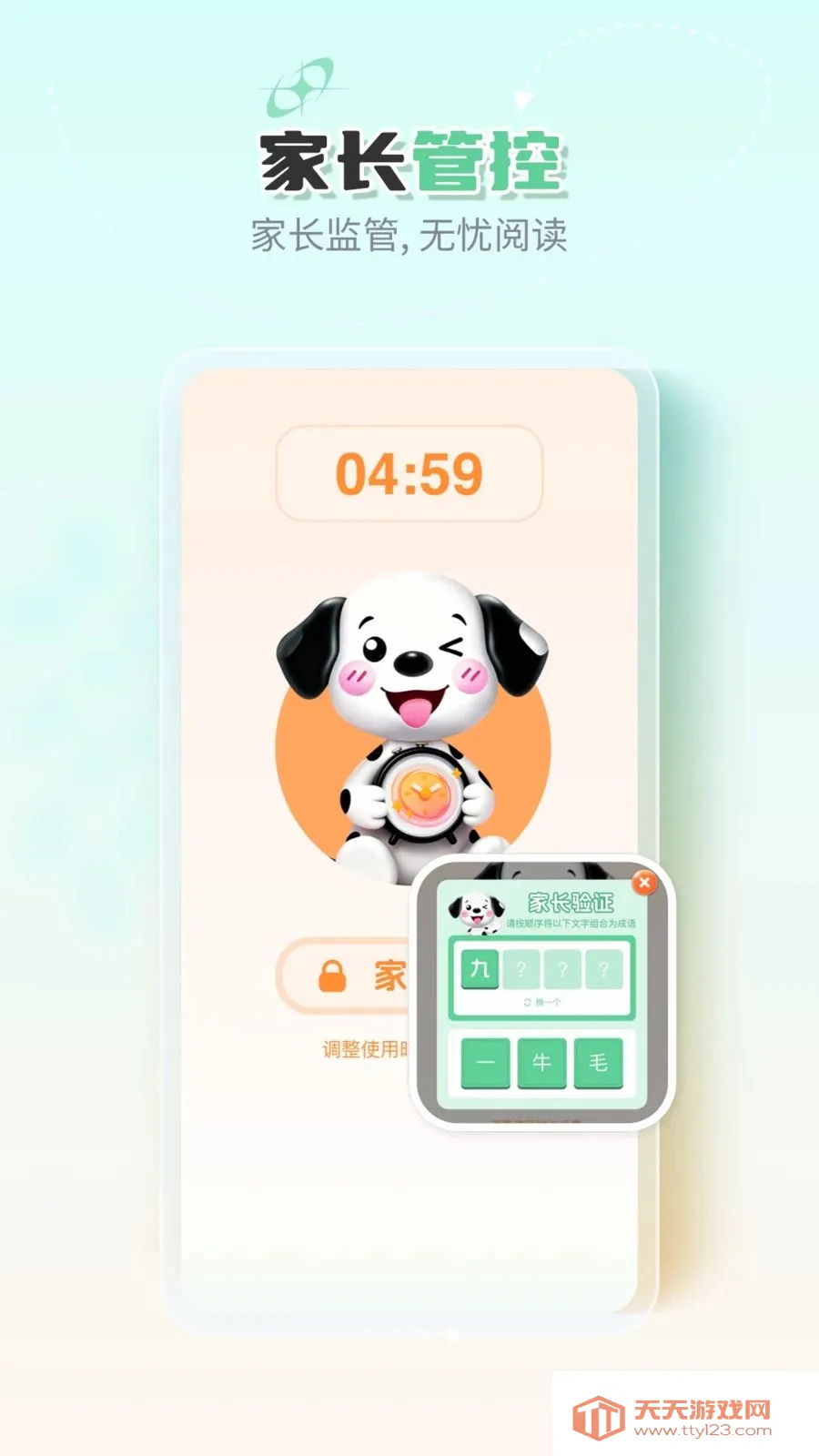 �ߵ�汾(��ͯ�汾�Ķ�)v1.0.0 �ٷ������ͼ3