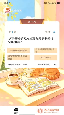 �����ٴ�2026���°汾��ͼ2