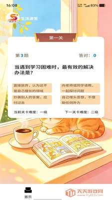 �����ٴ�2026���°汾��ͼ1