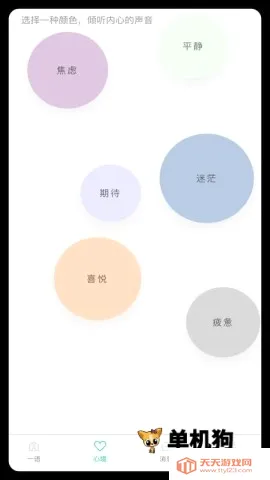 极简一语(纯文字阅读应用)v1.0.4 免费版截图0