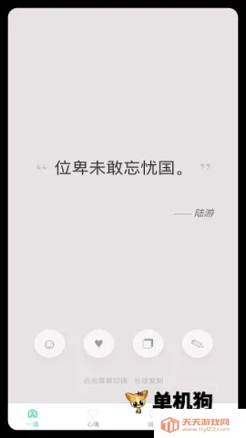 极简一语(纯文字阅读应用)v1.0.4 免费版截图1
