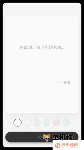极简一语(纯文字阅读应用)v1.0.4 免费版截图2