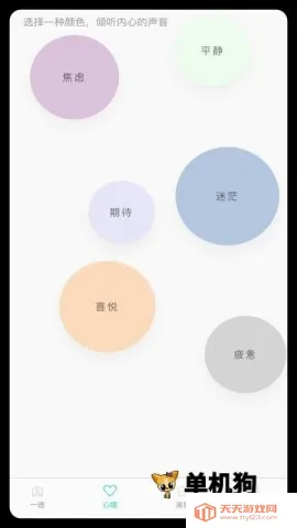 极简一语(纯文字阅读应用) 极简一语(纯文字阅读应用)