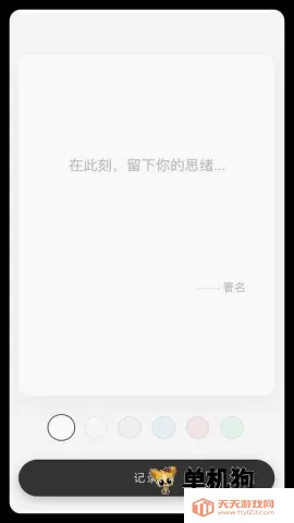 极简一语(纯文字阅读应用) 极简一语(纯文字阅读应用)