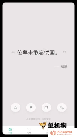 极简一语(纯文字阅读应用) 极简一语(纯文字阅读应用)