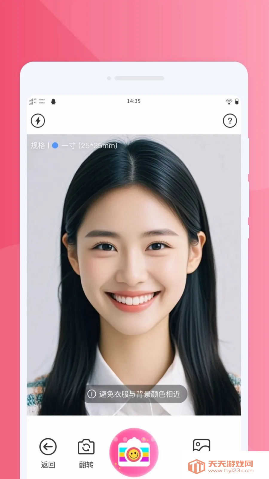 拍享相机助手最新手机版v1.0.0 免费版截图2