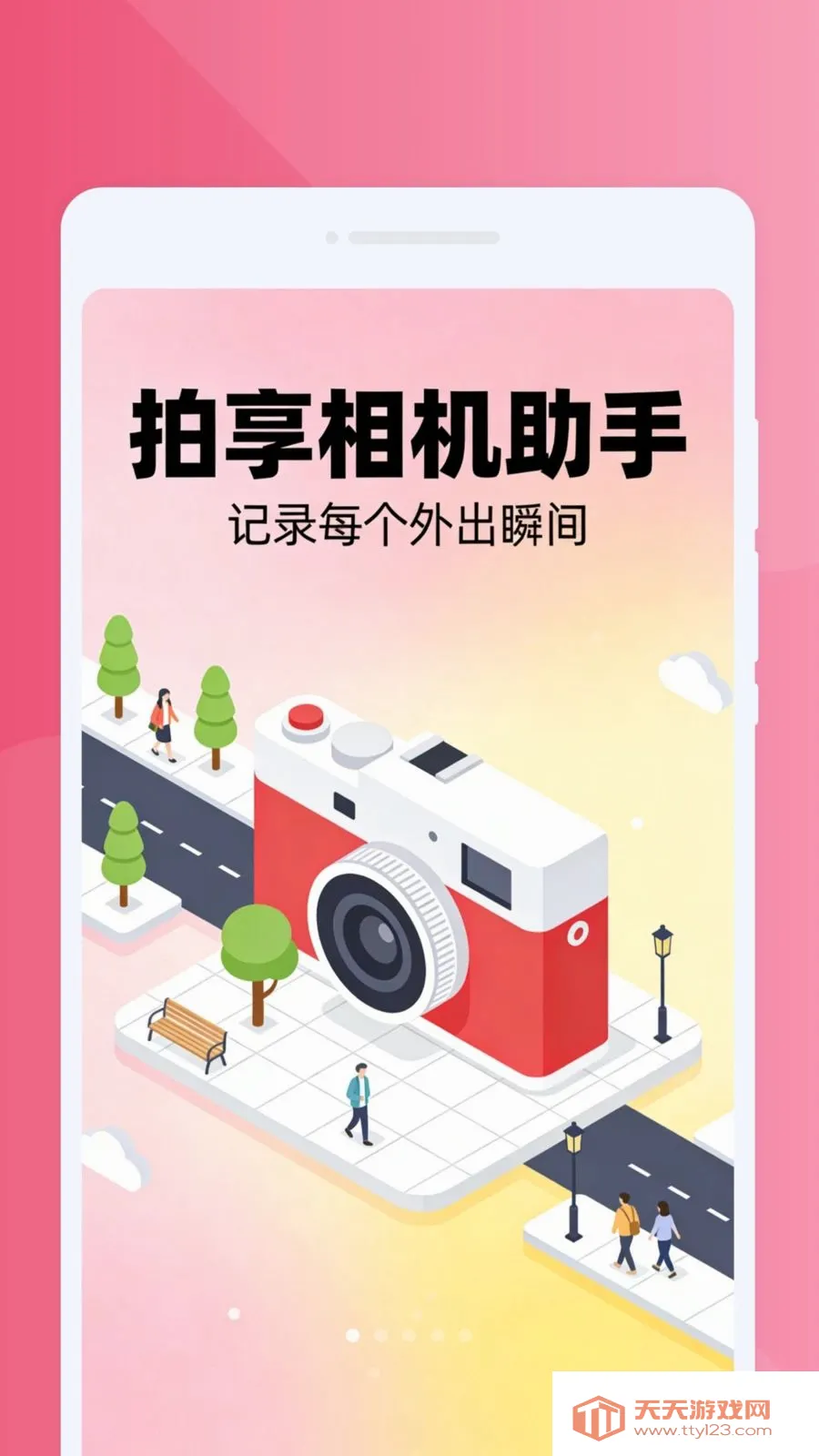 拍享相机助手最新手机版v1.0.0 免费版截图0