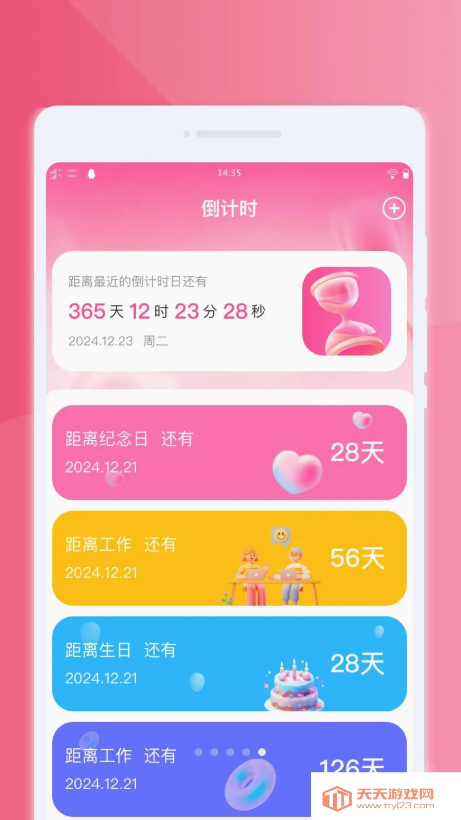 拍享相机助手最新手机版v1.0.0 免费版截图4