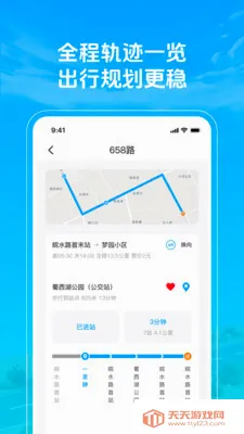 准点公交车来了(生活规划助手)v1.0.2 官方正版截图2