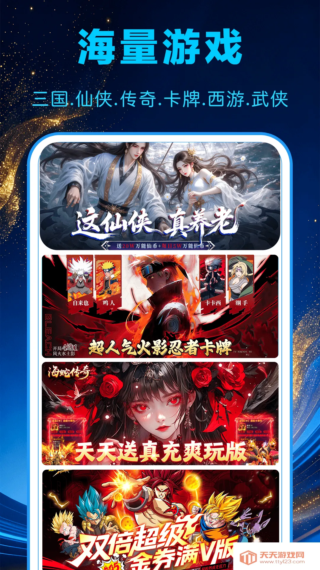 1氪游戏宝(游戏服务平台)v1.0.0 手机版截图1