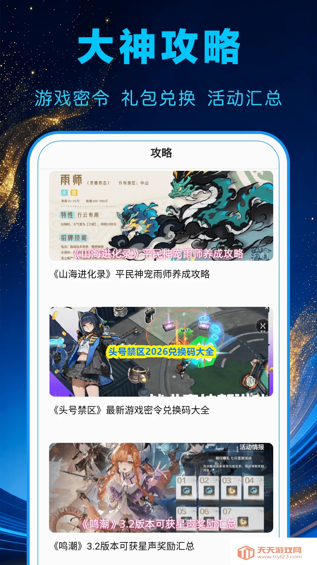 1氪游戏宝(游戏服务平台)v1.0.0 手机版截图0