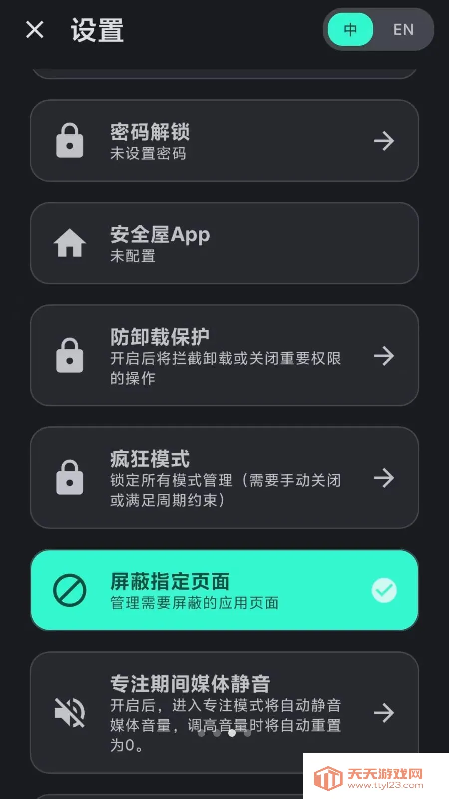 Lock the Talk��������2026�ٷ����°汾v1.74.6 ��׿���ͼ2