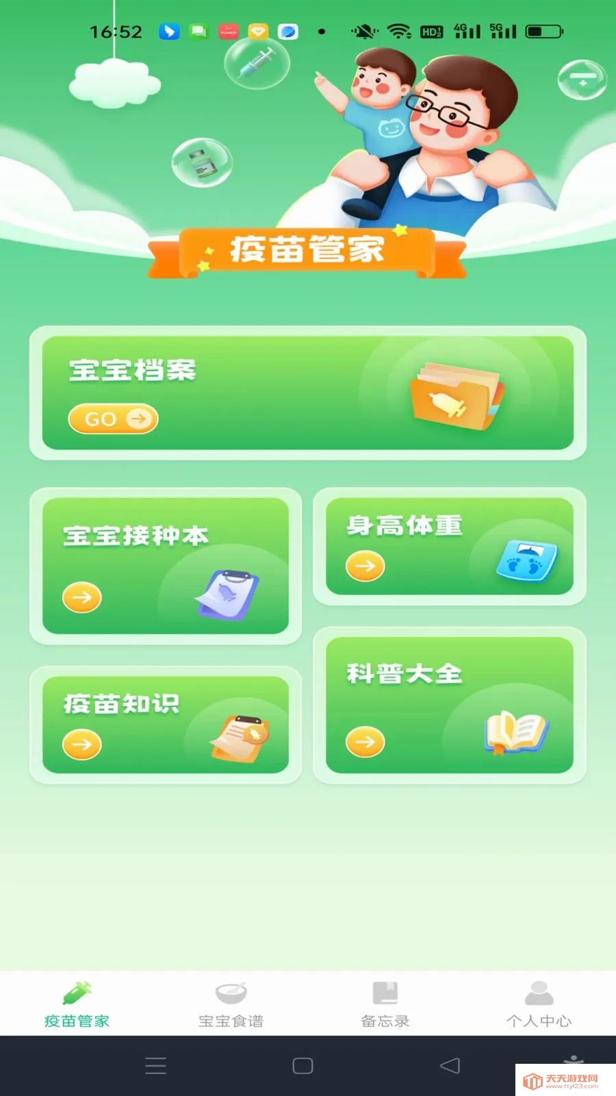 ���������¼(�����������)v1.0.0 ��Ѱ��ͼ0
