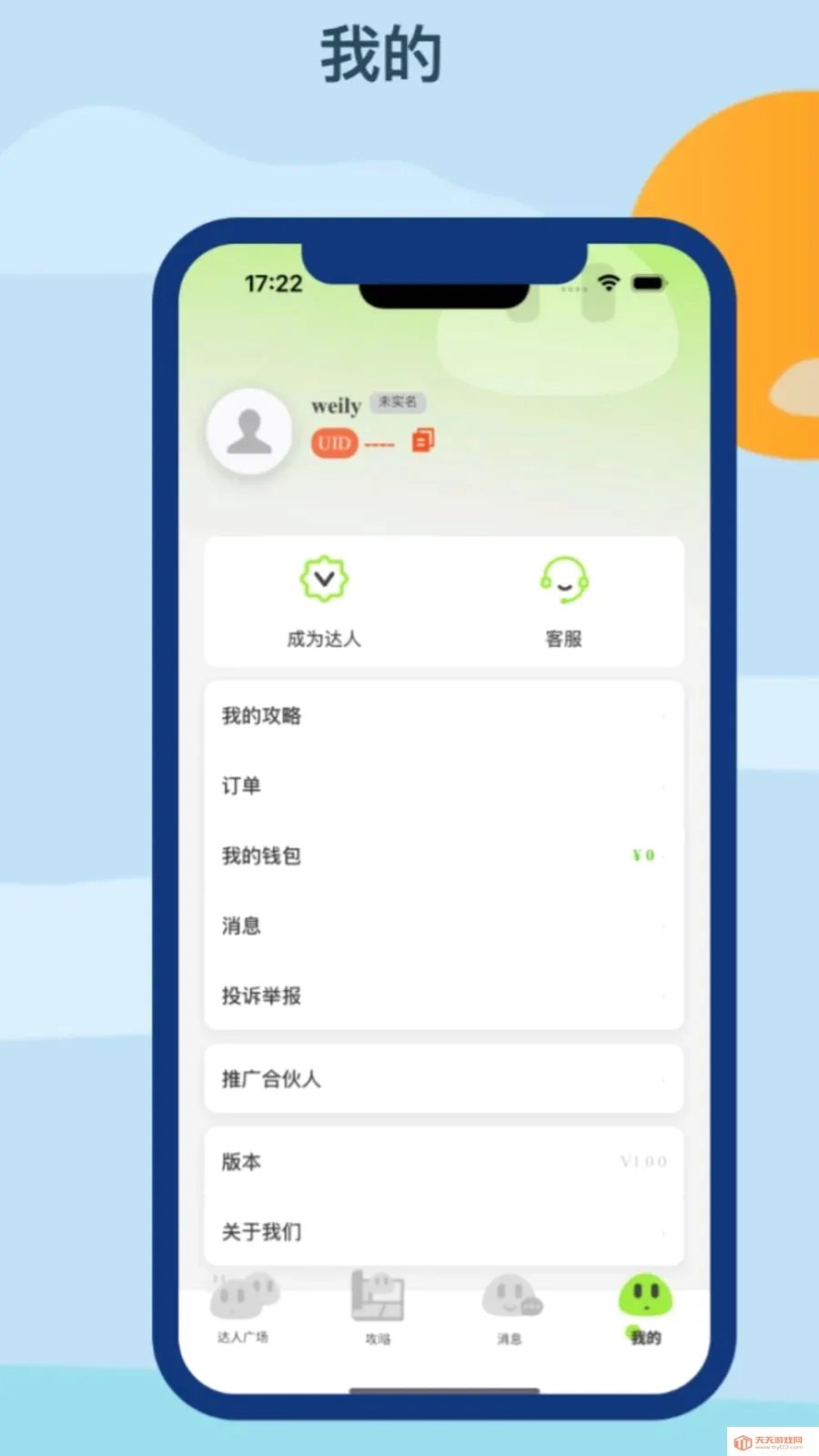 璟行旅行2026最新版本v1.0.0 官方正版截图1