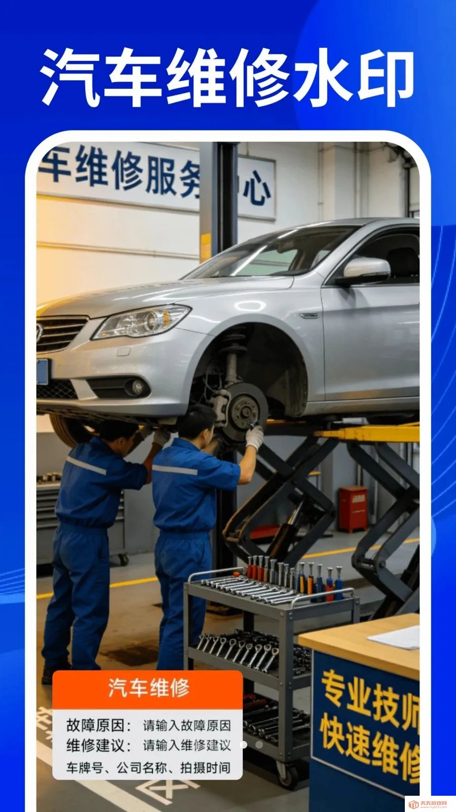 ˮӡ�����Ѷ�λ����(��λ���չ���)v1.0.1 �ֻ����ͼ3