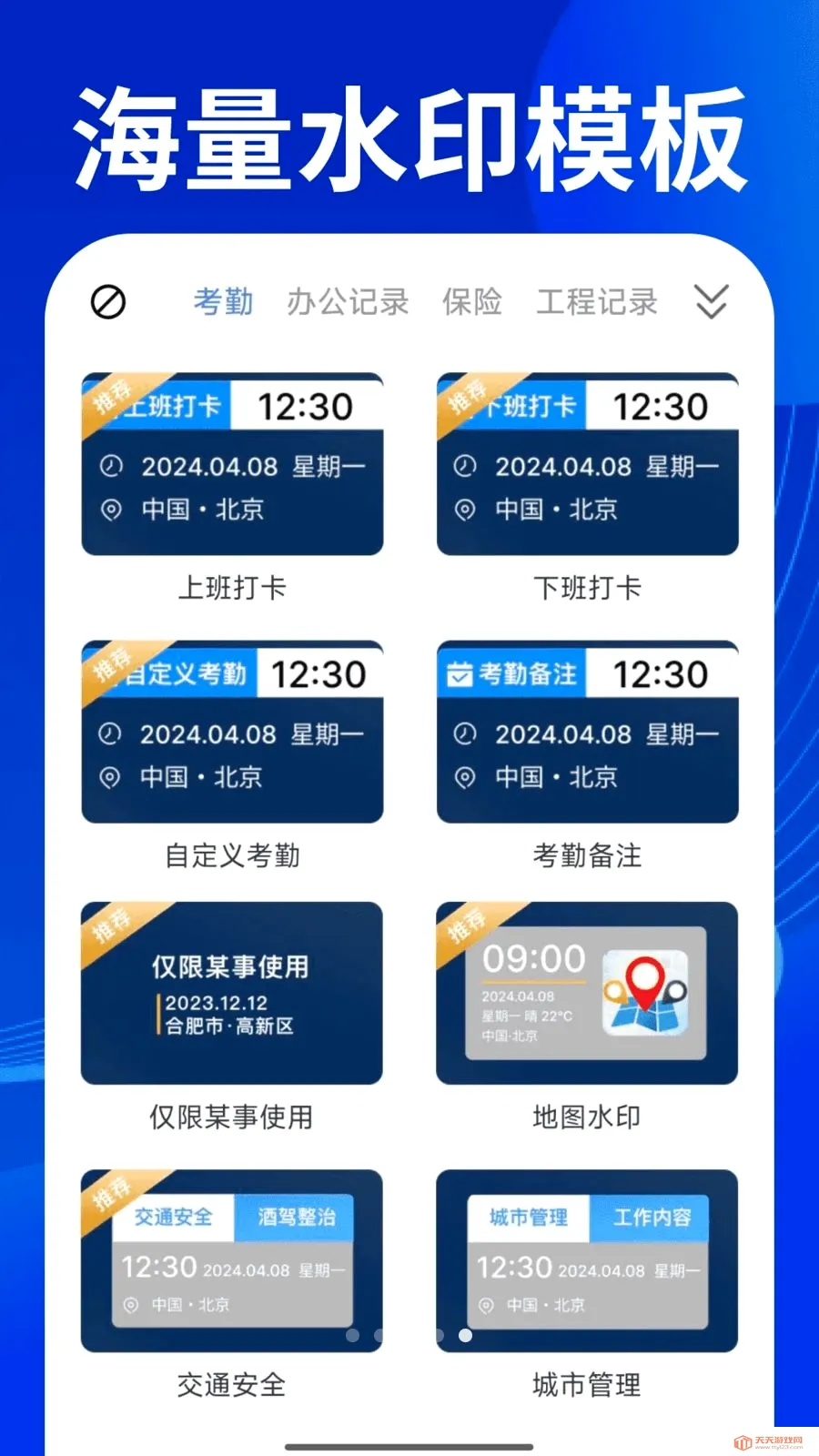 ˮӡ�����Ѷ�λ����(��λ���չ���)v1.0.1 �ֻ����ͼ4