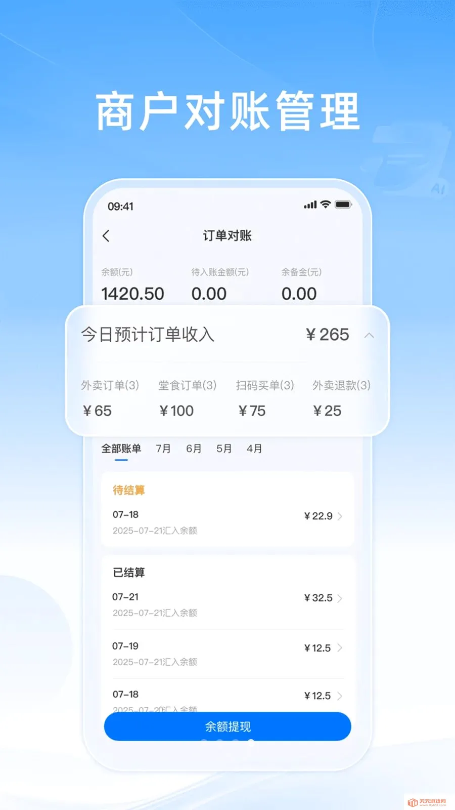 ֪���ƹ�2026�ٷ����°汾v10.0.20260428 ��Ѱ��ͼ3