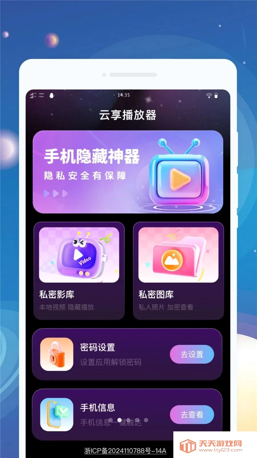 ����������(��Ƶ������)v1.0.0 ��׿���ͼ1