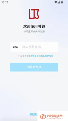 ���ڰ�׿�ֻ���v1.0.13 ��׿���ͼ3