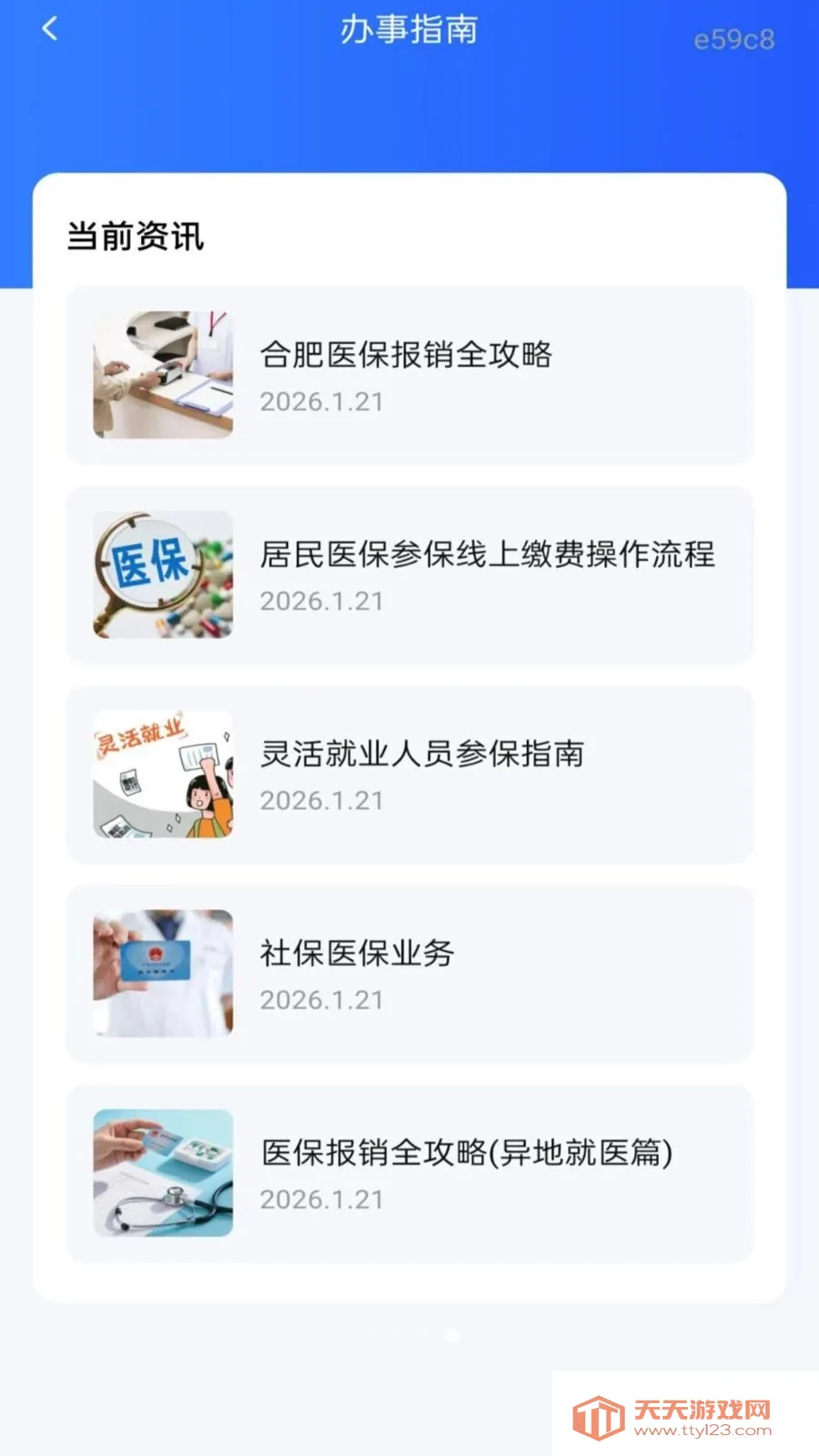 �籣����һ�����㰲׿�ֻ���v1.0.0 ��׿���ͼ3