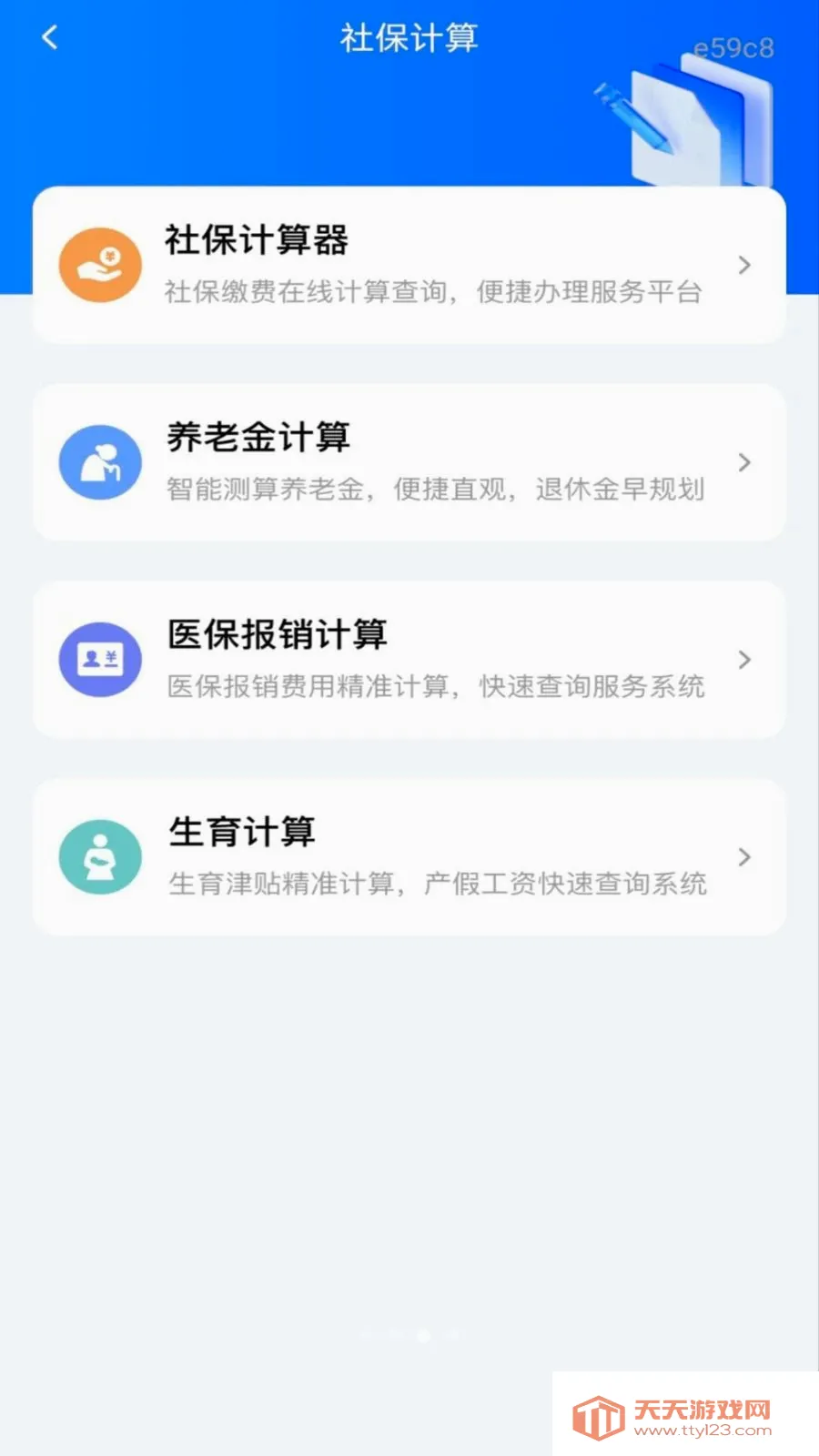 �籣����һ�����㰲׿�ֻ���v1.0.0 ��׿���ͼ2