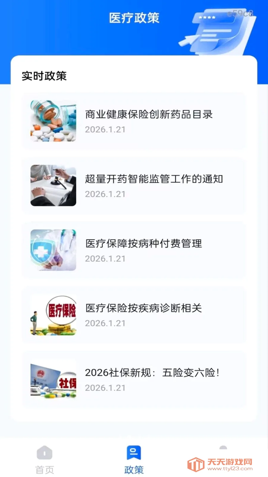 �籣����һ�����㰲׿�ֻ���v1.0.0 ��׿���ͼ1