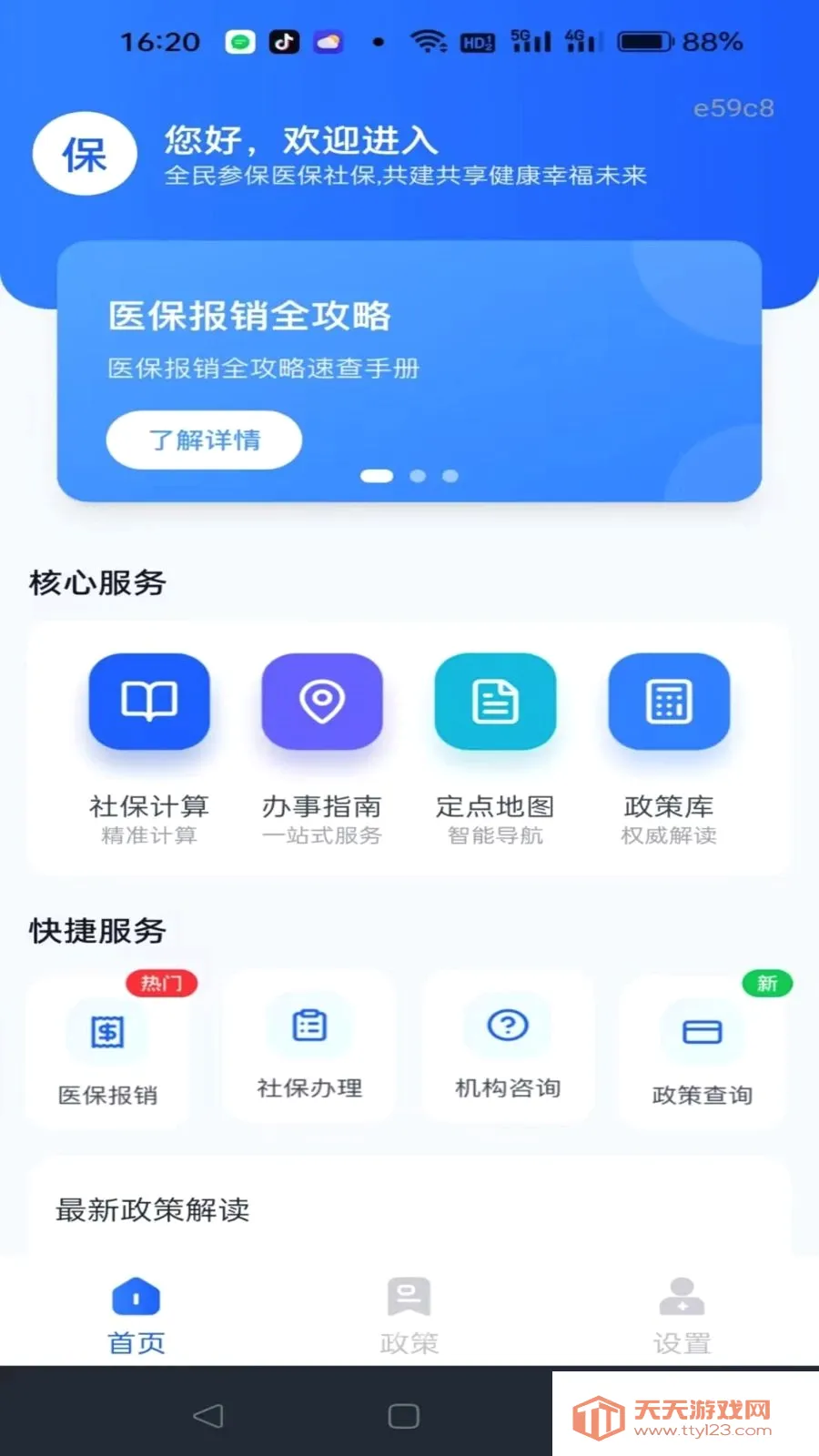 �籣����һ�����㰲׿�ֻ���v1.0.0 ��׿���ͼ0