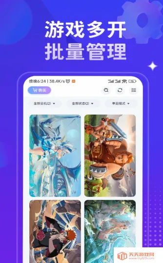 星环云手机(云端虚拟手机) 星环云手机(云端虚拟手机)