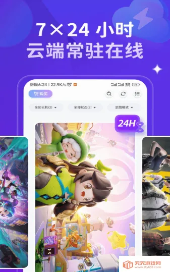 星环云手机(云端虚拟手机) 星环云手机(云端虚拟手机)