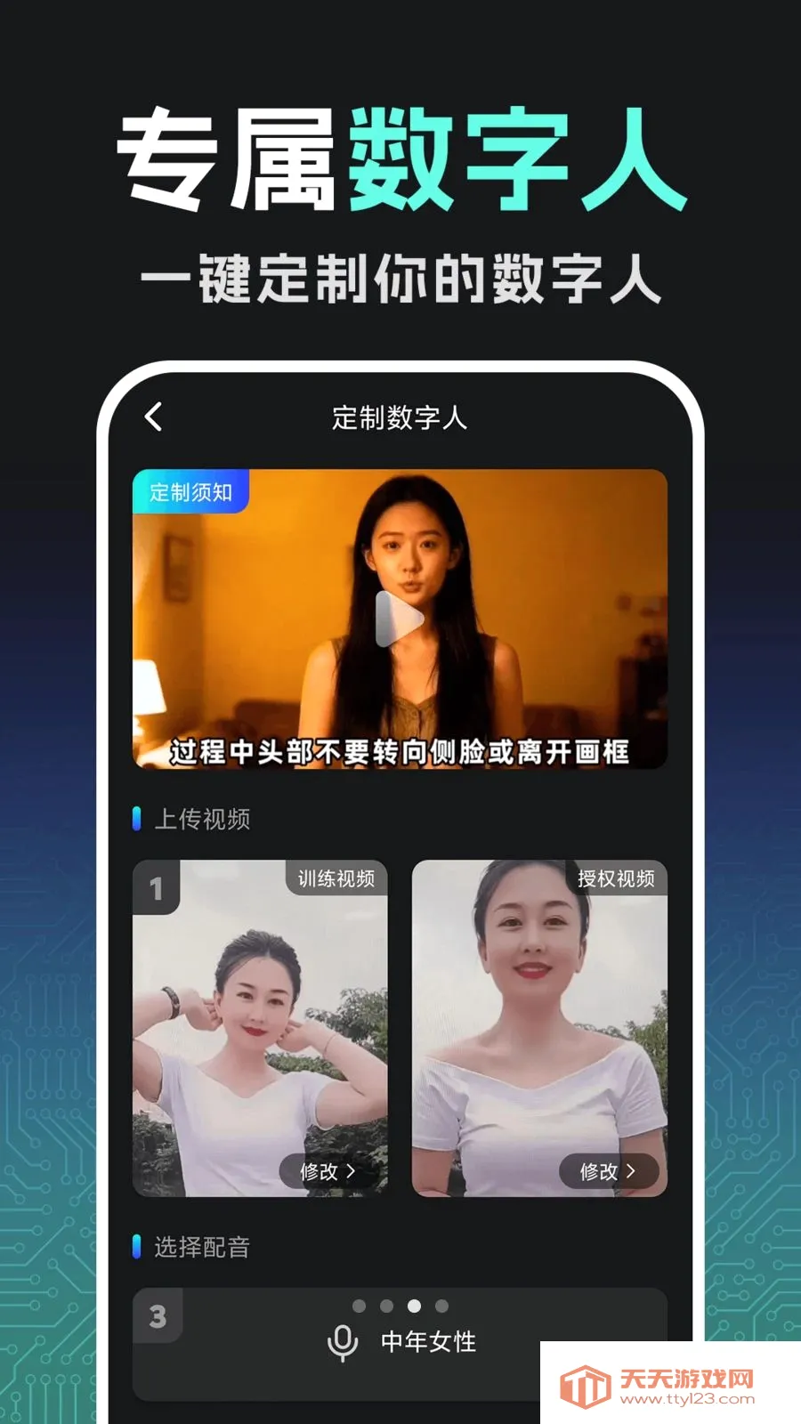 口播AI视频生成大师(AI视频生成工具)v1.0.0 官方正版截图2
