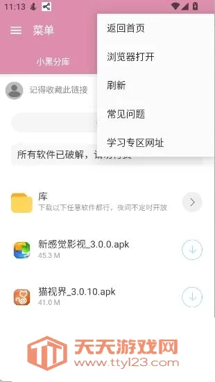 小黑分库1(资源搜索下载器) 小黑分库1(资源搜索下载器)
