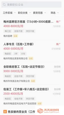 ÷��ֱƸ2026���°汾v3.0.9 �ֻ����ͼ4
