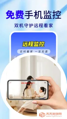 �ֻ�Զ�̼�ذ��ı���׿�ֻ���v2.0.02.00 ��׿���ͼ0