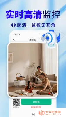 �ֻ�Զ�̼�ذ��ı���׿�ֻ���v2.0.02.00 ��׿���ͼ2