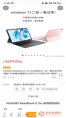 ��ң��ѡ(�Żݹ���Ӧ��)v1.2.1 ��׿���ͼ0