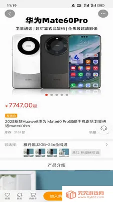 ��ң��ѡ(�Żݹ���Ӧ��)v1.2.1 ��׿���ͼ3
