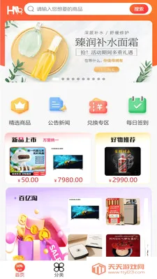 ��ң��ѡ(�Żݹ���Ӧ��)v1.2.1 ��׿���ͼ1