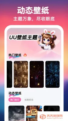 UU��ֽ����һ����(�ֻ���������)v1.0.0 �ٷ������ͼ1