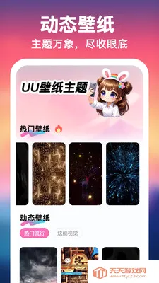 UU��ֽ����һ����(�ֻ���������)