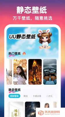 UU��ֽ����һ����(�ֻ���������)