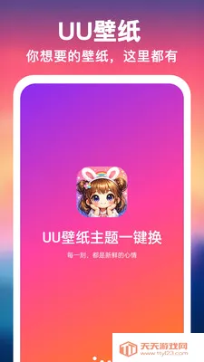 UU��ֽ����һ����(�ֻ���������)v1.0.0 �ٷ������ͼ3
