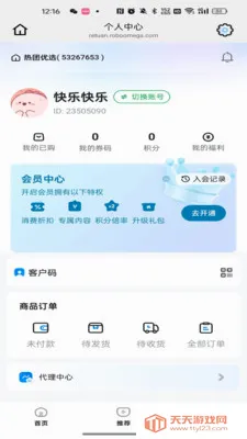 ������ѡ(�Ź�����ƽ̨)v26.05.06 �ٷ������ͼ0