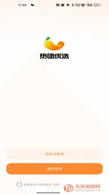 ������ѡ(�Ź�����ƽ̨)v26.05.06 �ٷ������ͼ2