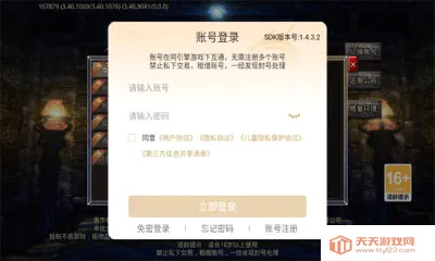 ����ս�贫�������ֻ���v1.0.0 ��׿���ͼ2