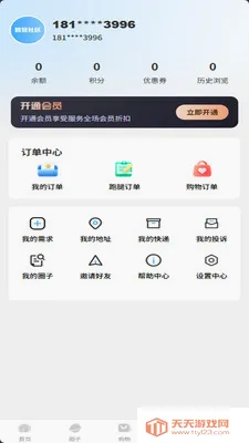 ������2026�ٷ����°汾v2.7.0 ��׿���ͼ2