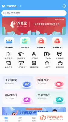 ������2026�ٷ����°汾v2.7.0 ��׿���ͼ3