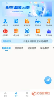 ������2026�ٷ����°汾v2.7.0 ��׿���ͼ0
