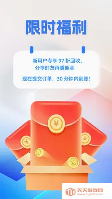�㿨ͨ(��ȯ����ƽ̨)v1.0.1 �ֻ����ͼ0