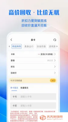 �㿨ͨ(��ȯ����ƽ̨)v1.0.1 �ֻ����ͼ2